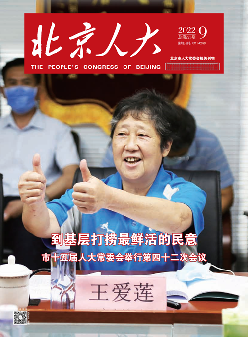 2022年第9期