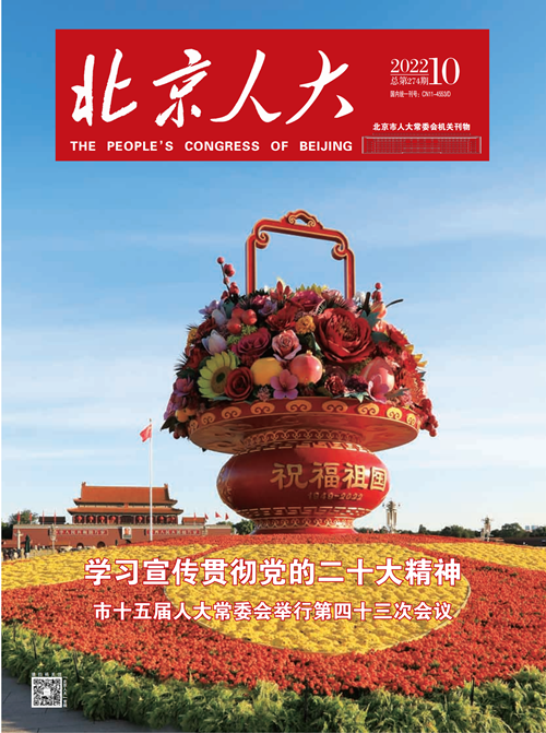 2022年第10期