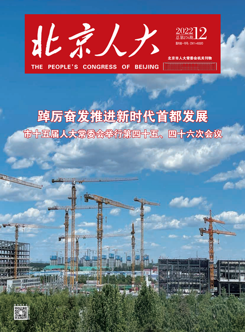 2022年第12期