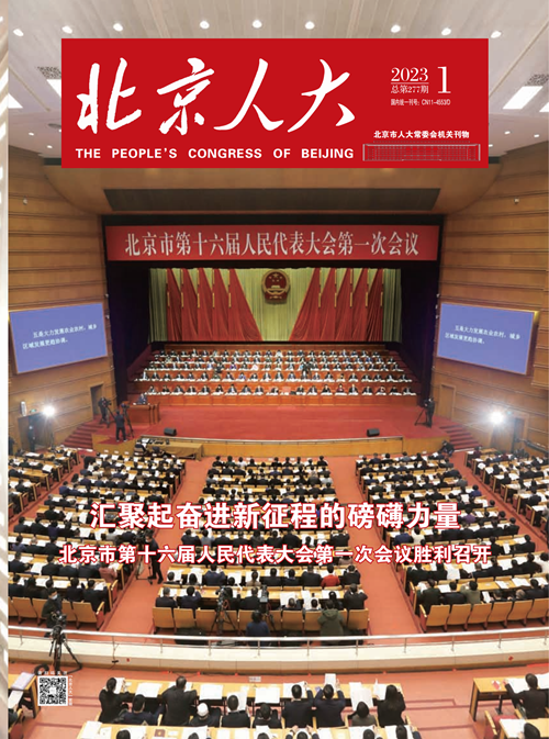 2023年第1期