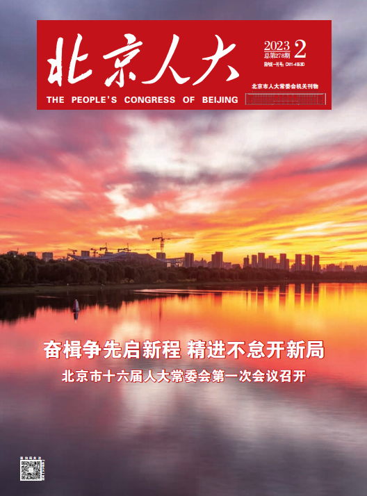 2023年第2期