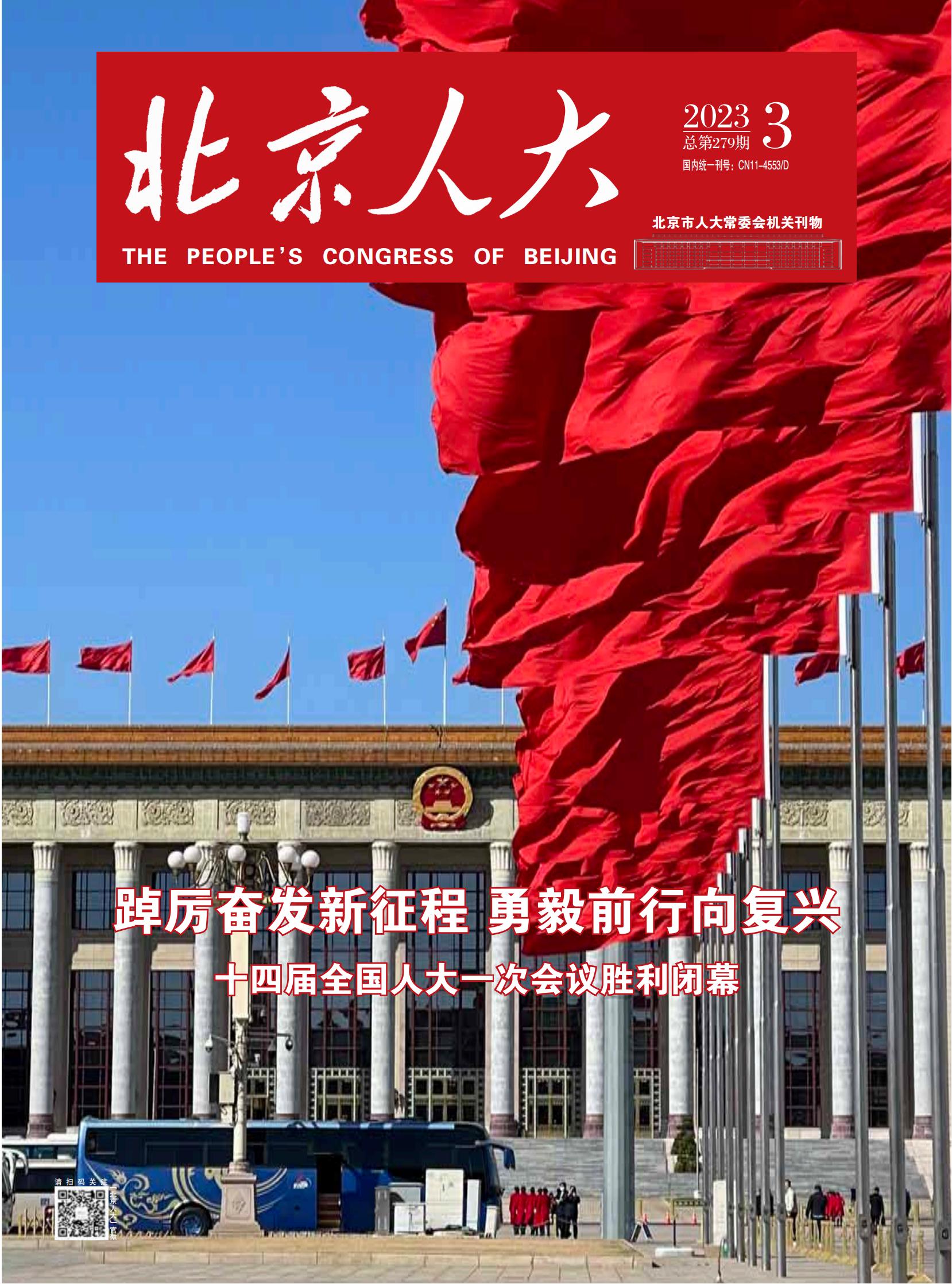 2023年第3期