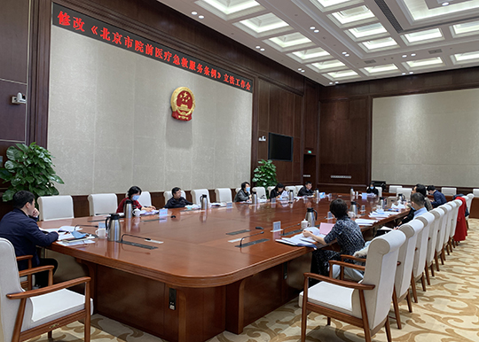 教科文卫办公室组织召开修改《北京市院前医疗急救服务条例》立法工作会