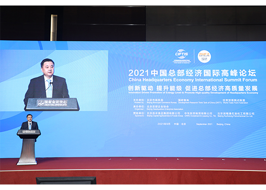 李颖津副主任出席中国国际服务贸易交易会高峰论坛活动