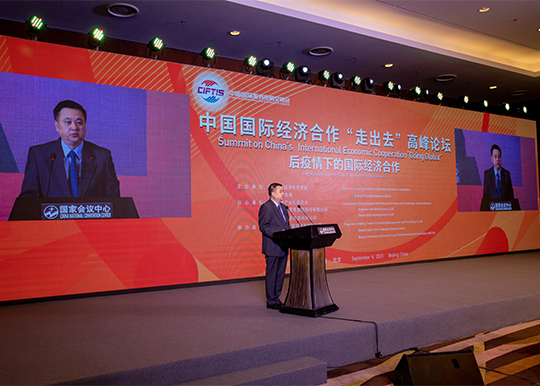 李颖津副主任出席中国国际服务贸易交易会高峰论坛活动