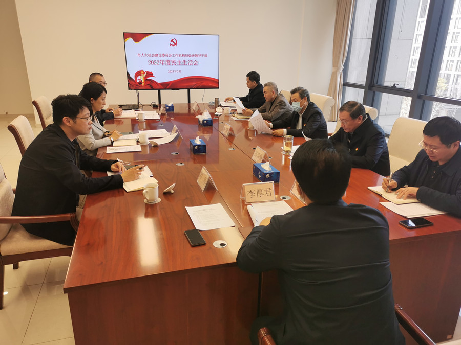 民主生活会_副本-900.jpg 民主生活会_副本-900.jpg