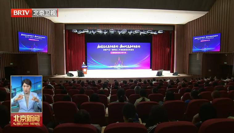 李秀领到首都经济贸易大学参加首都产业一线科技人才走进高校系列宣讲活动
