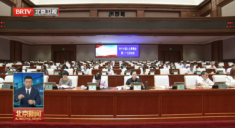 《北京市博物馆条例（草案）》提请审议 鼓励博物馆延时错时开放