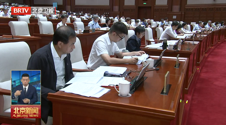 《北京市民营经济促进条例（草案）》提请审议 赋能民营经济创新发展
