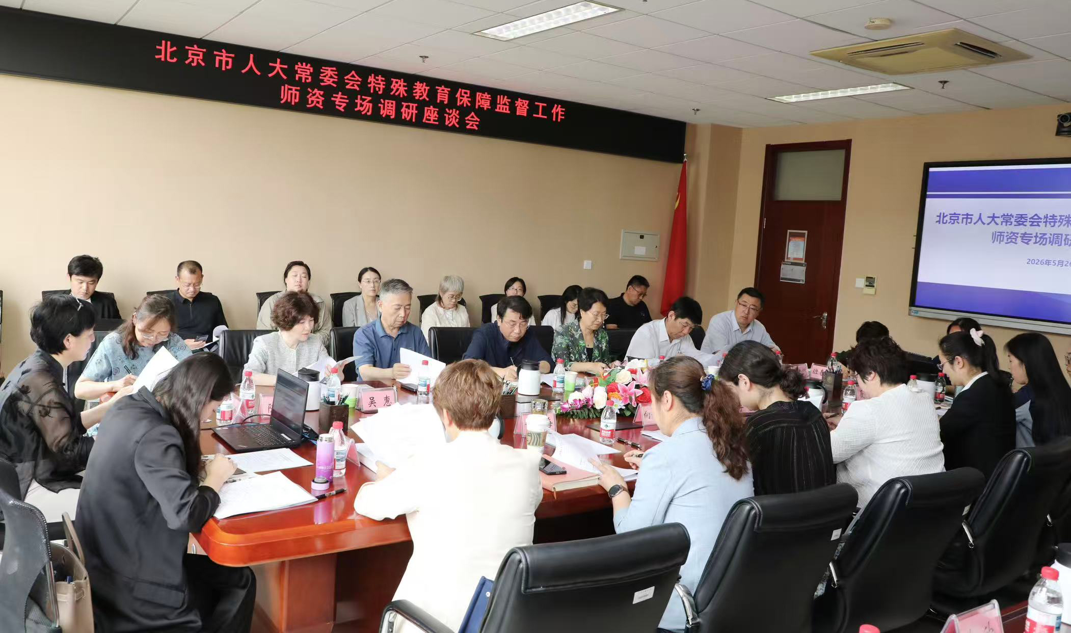 市人大特殊教育保障监督专题调研组开展师资建设专场调研