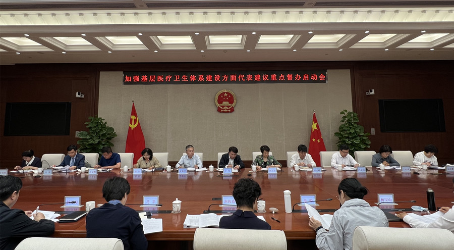 于军副主任出席加强基层医疗卫生体系建设方面代表建议重点督办启动会