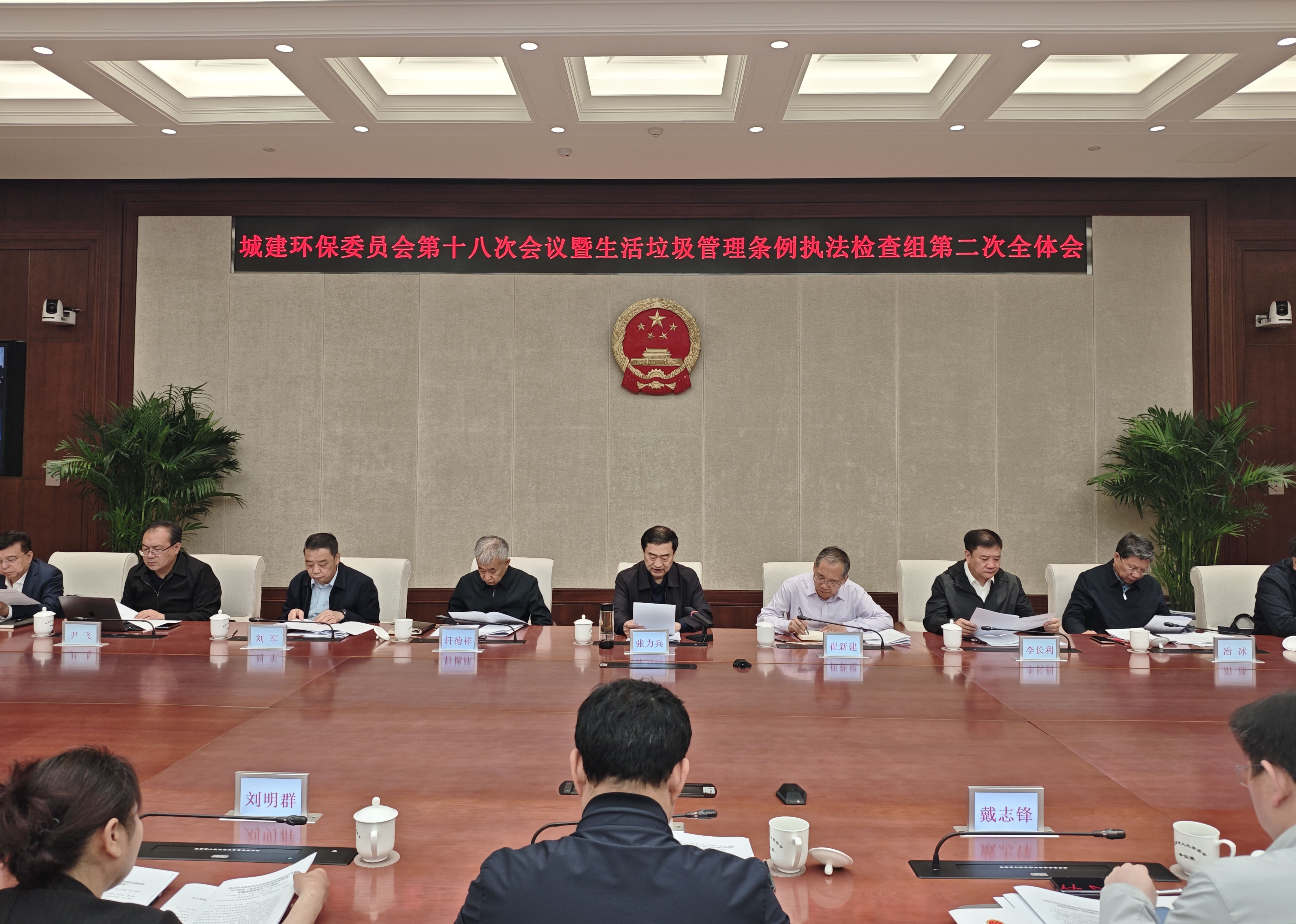 市十六届人大城建环保委员会第十八次会议暨生活垃圾管理条例执法检查组第二次全体会议召开