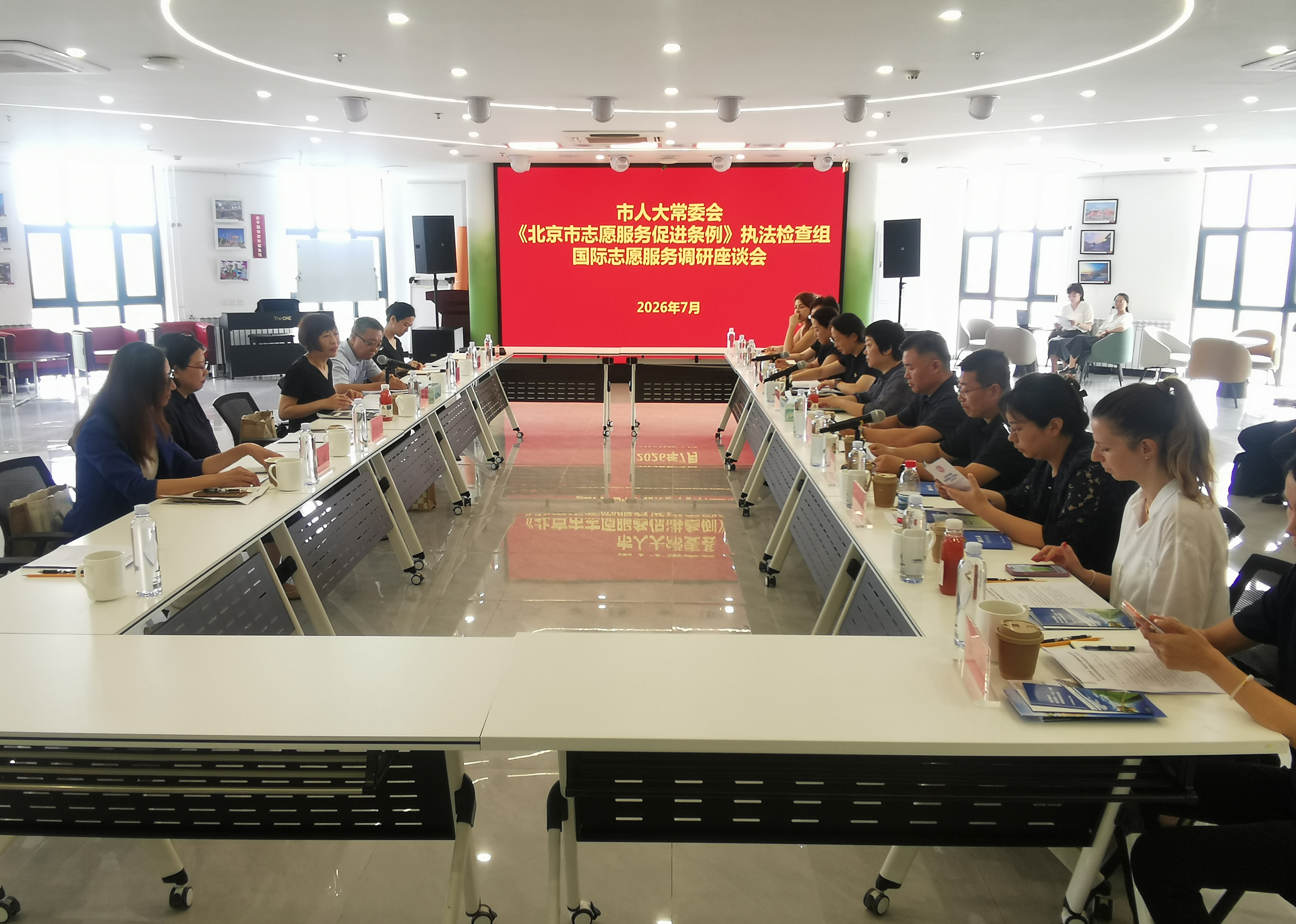 市人大常委会《北京市志愿服务促进条例》执法检查组赴朝阳区开展执法检查