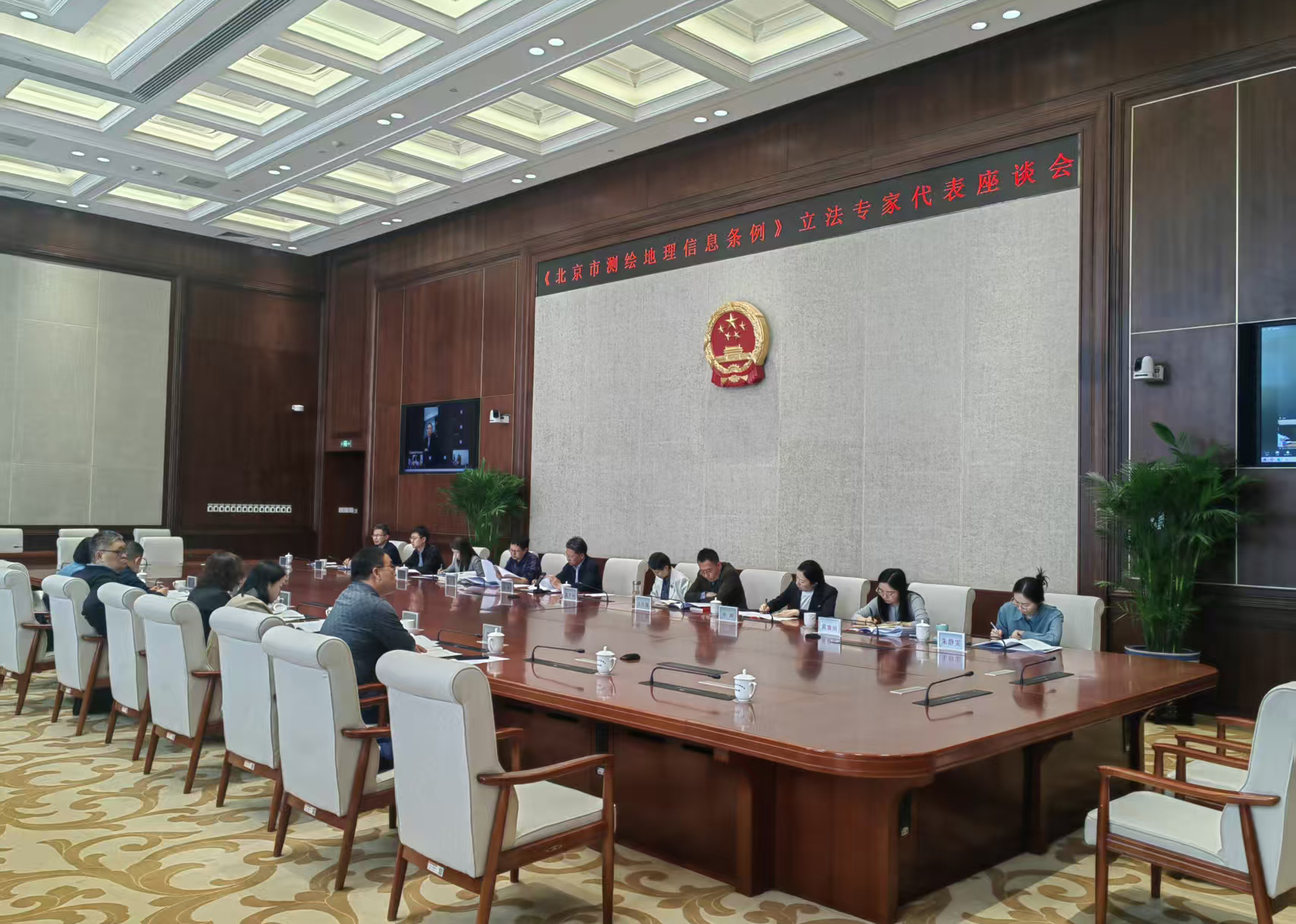 城建环保办组织召开《北京市测绘地理信息条例》立法专家代表座谈会