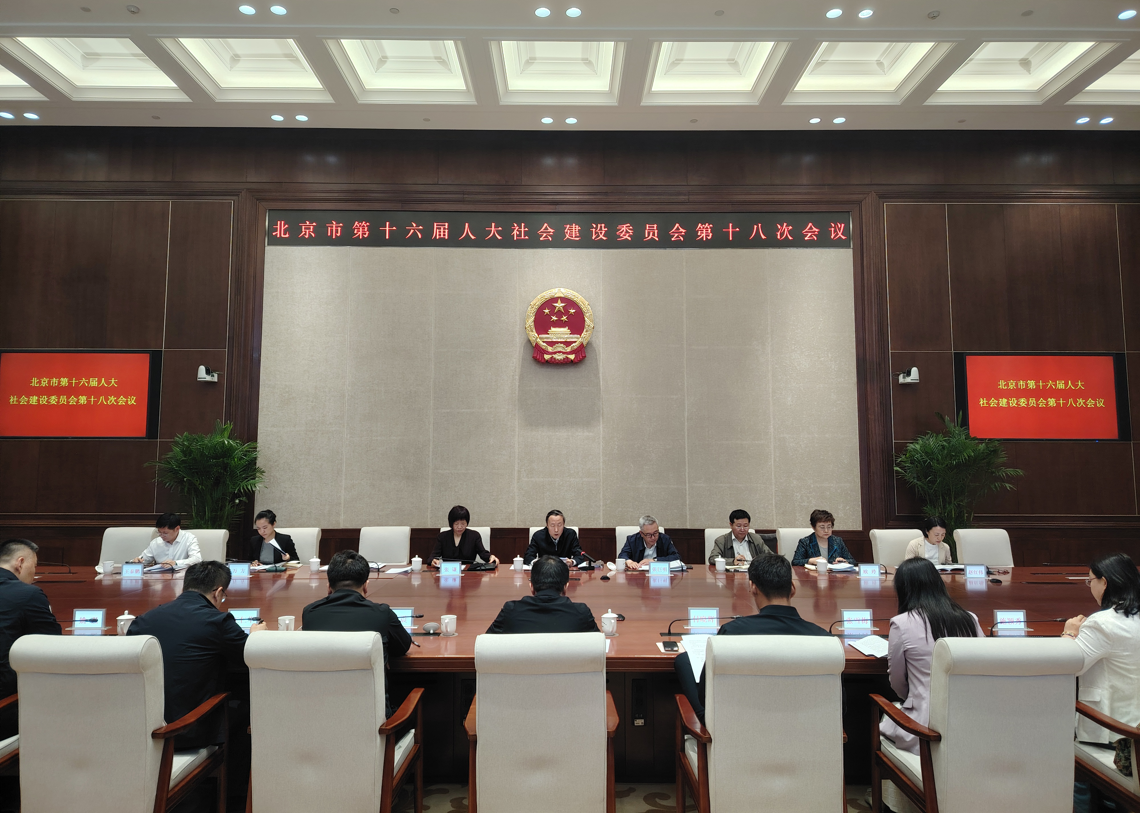 市人大社会建设委员会召开第十八次会议