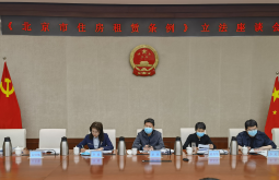 城建环保办组织召开《北京市住房租赁条例》立法座谈会