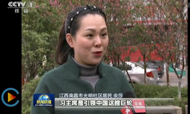 人民的信赖 时代的重托