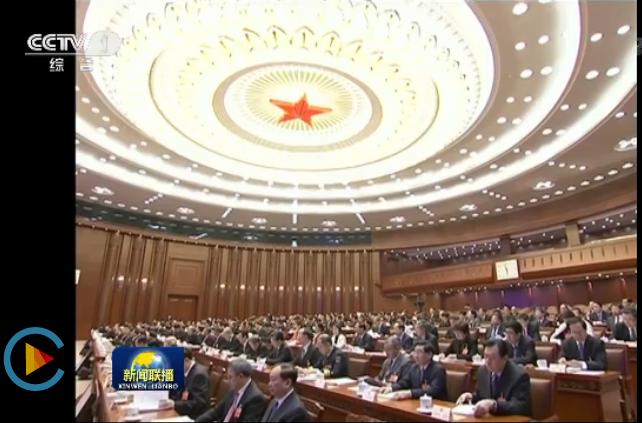 十三届全国人大一次会议主席团举行第十次会议