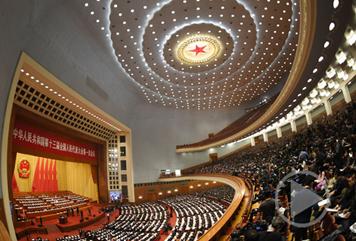 [直播回顾]十三届全国人大一次会议第五次全体会