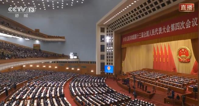 [直播回顾]十三届全国人大四次会议开幕会
