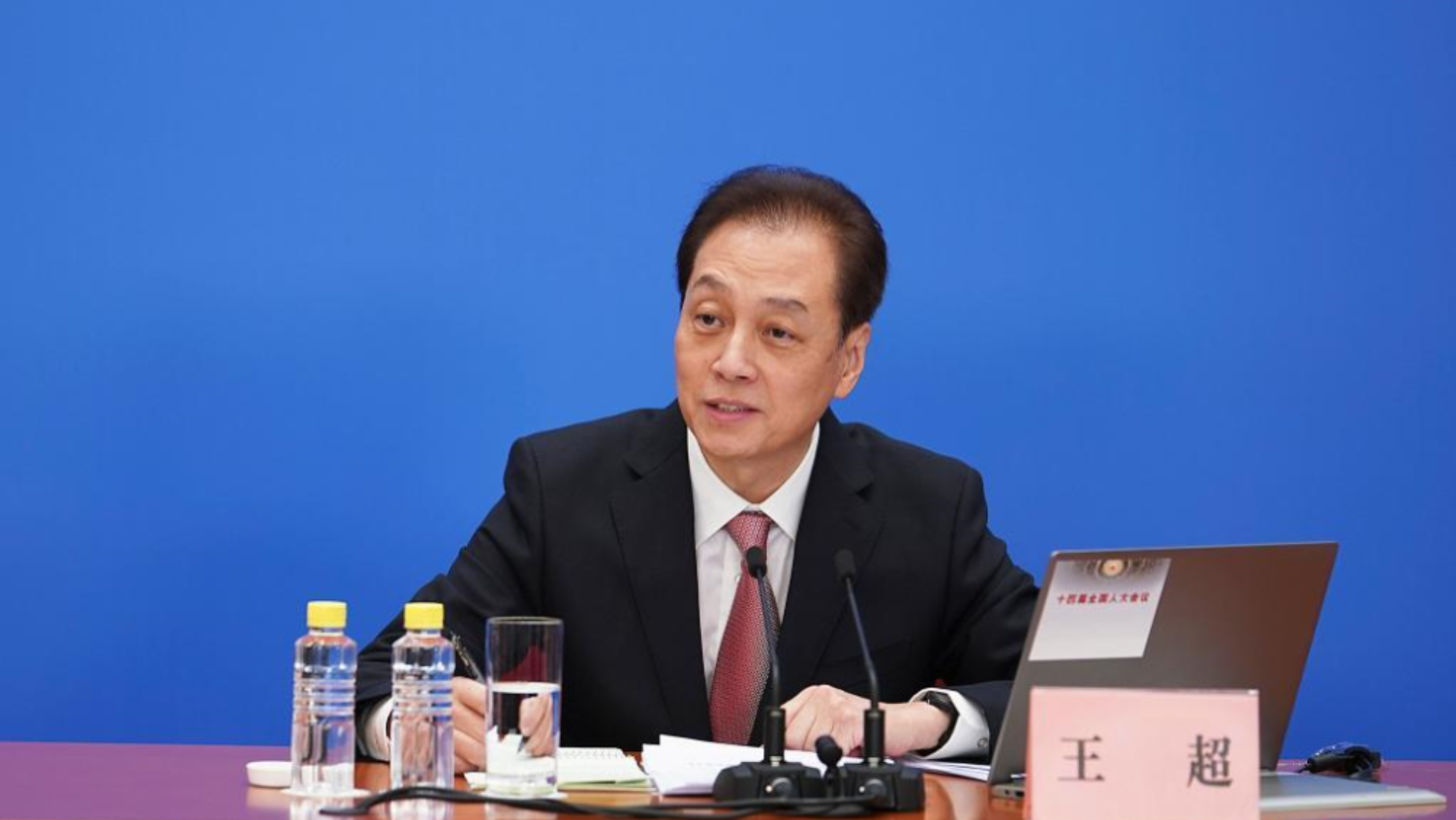 十四届全国人大一次会议举行新闻发布会——大会发言人王超回答中外记者的提问