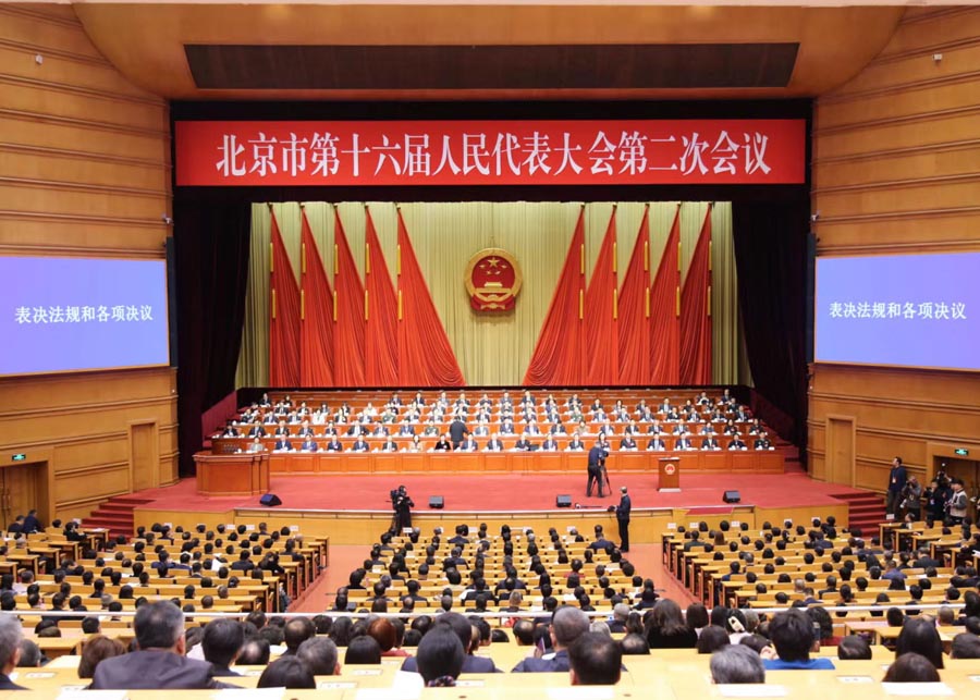 北京市十六届人大二次会议举行闭幕会——会议现场
