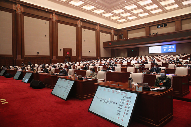 北京市十五届人大常委会第三十八次会议表决通过自由贸易试验区条例