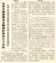 1980年1月21日《北京日报》1版报道，本市又确定了33处重点文物保护单位，其中包括李大钊故居(西城区新文化街文华胡同24号)。