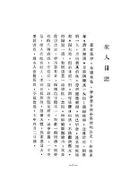 1923年北京新潮社初版《呐喊》封面及内页。