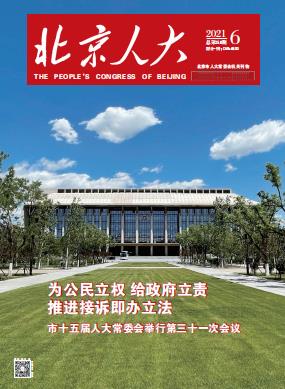 2021年第6期