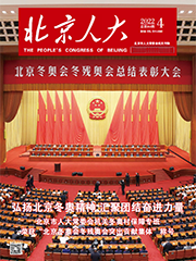 2022年第4期