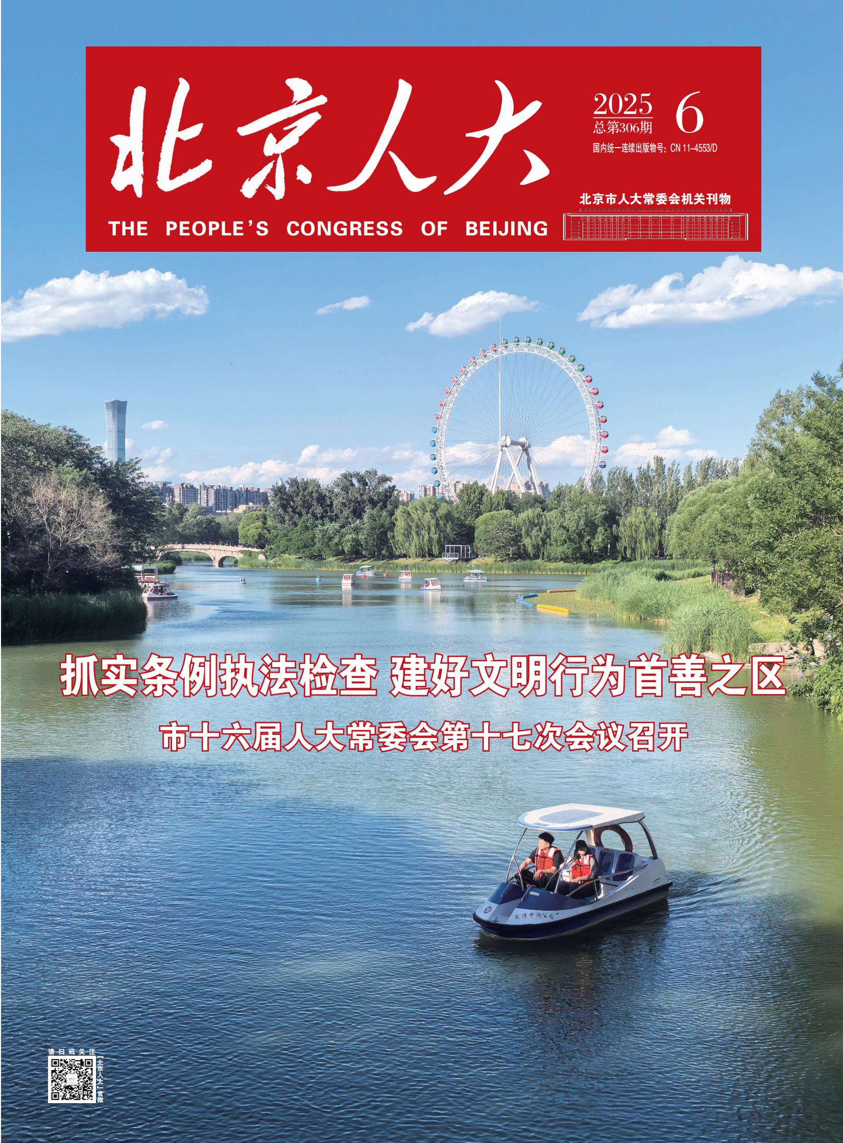 2025年第6期