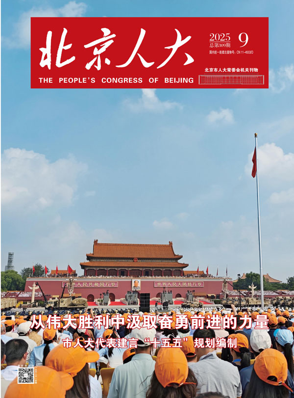 2025年第9期