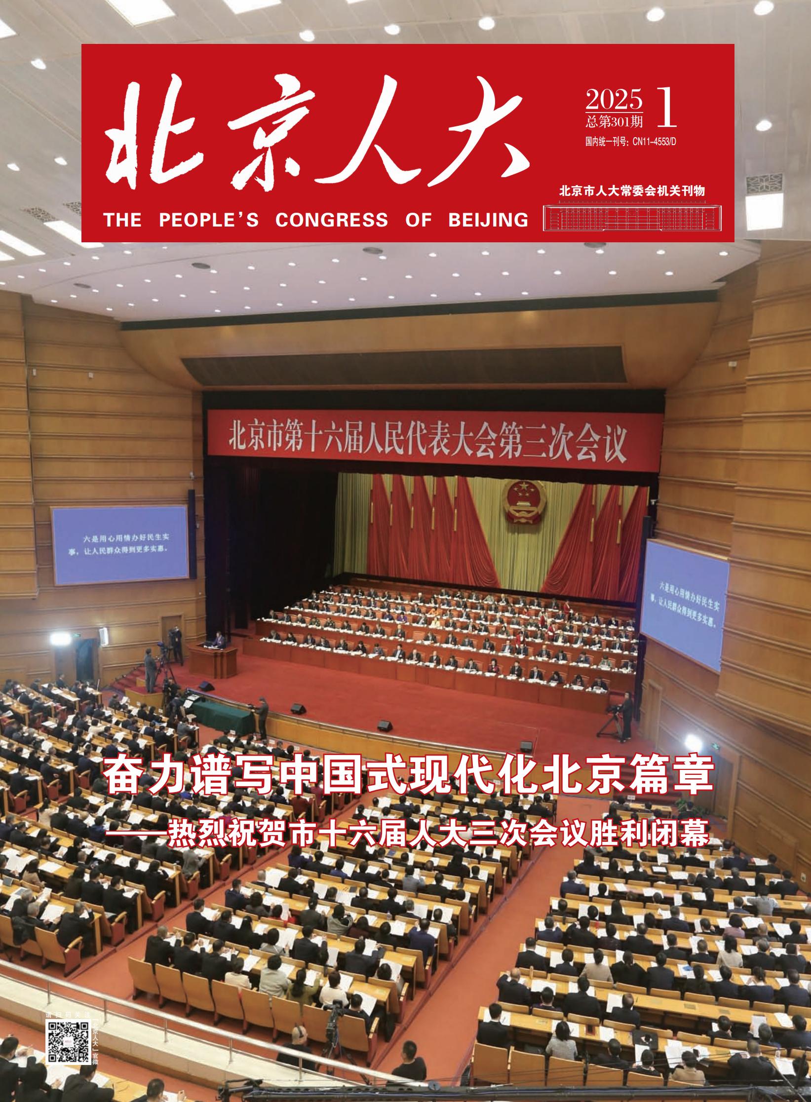 2025年第1期