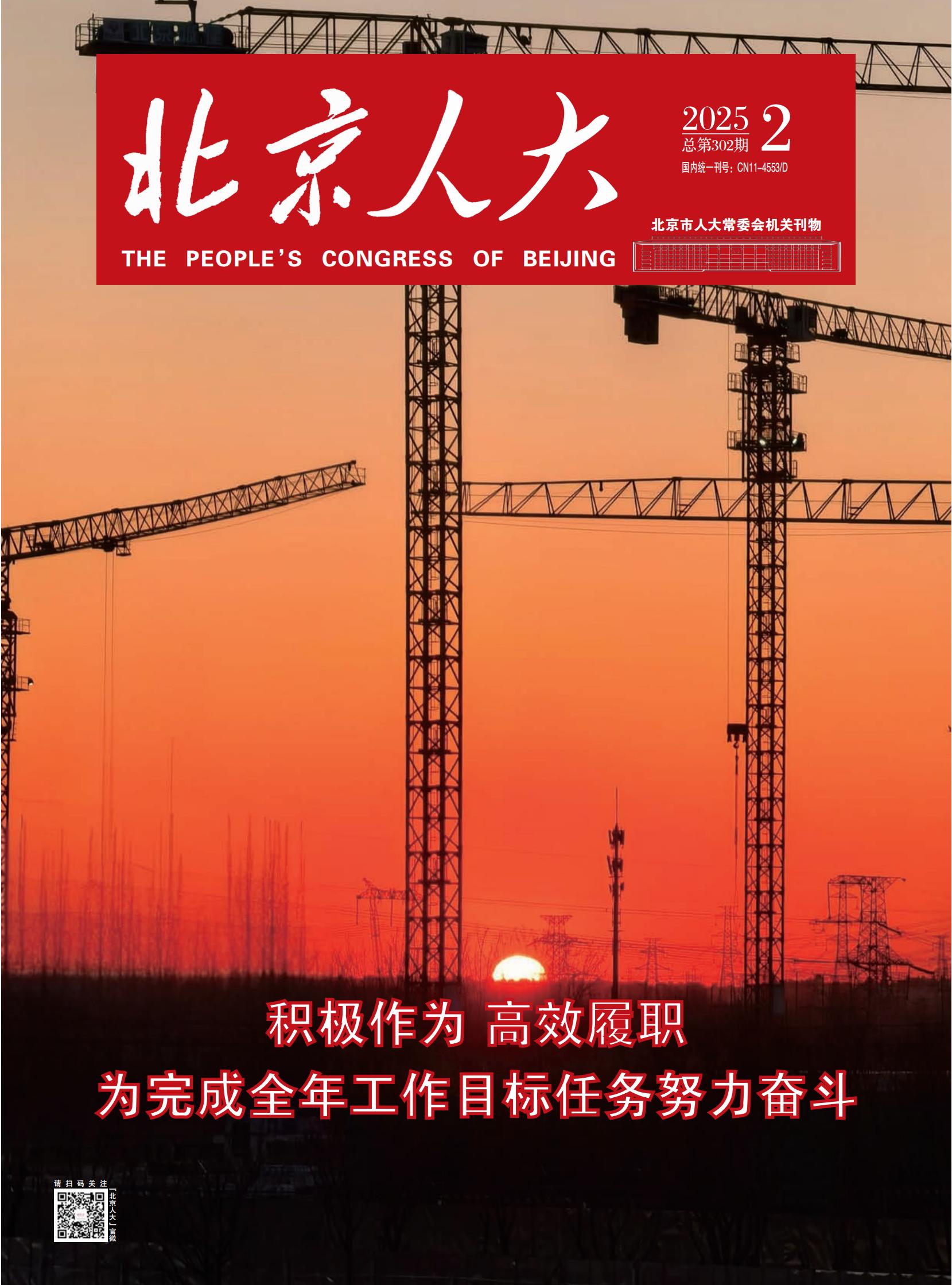 2025年第2期