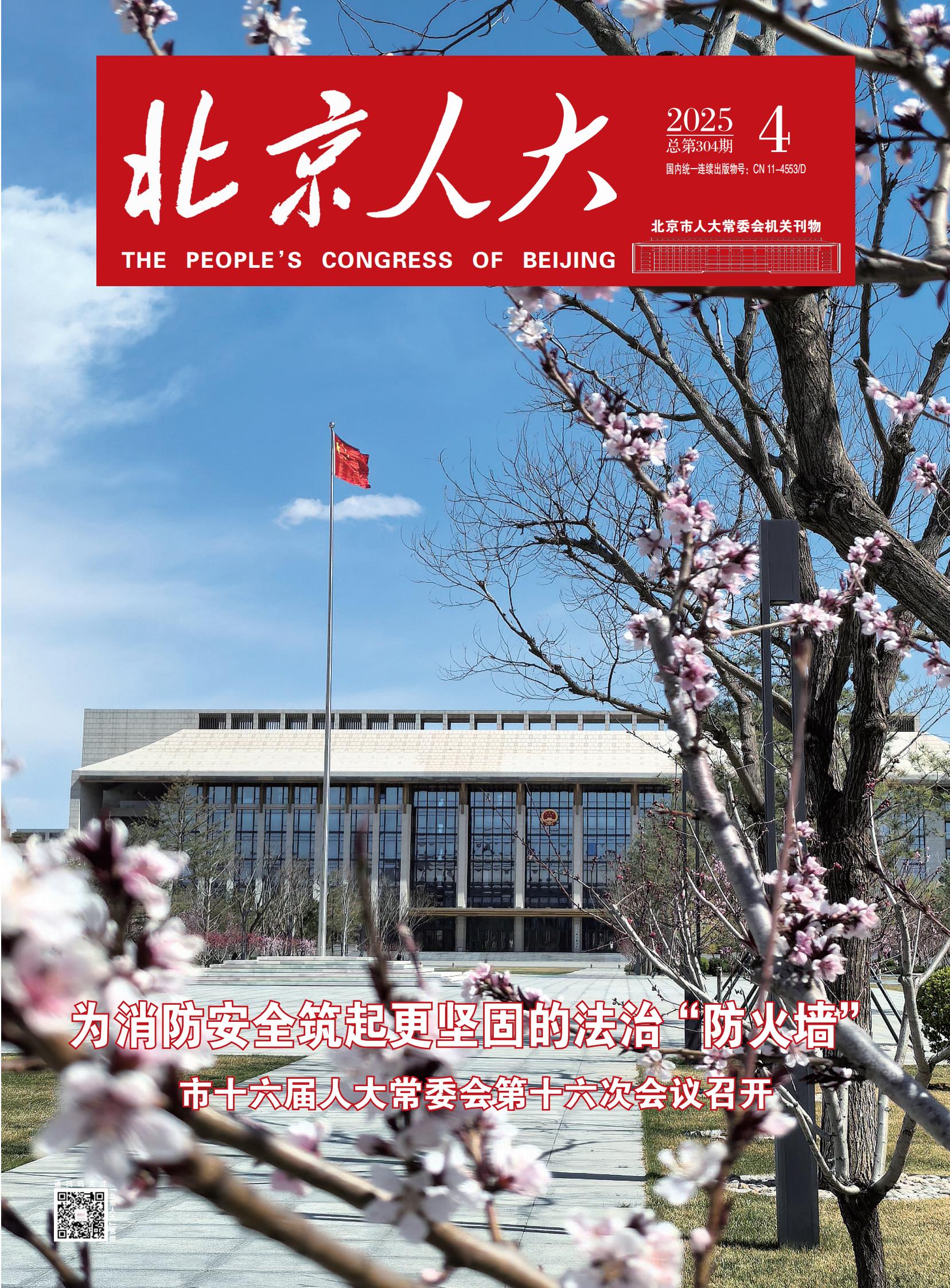 2025年第4期