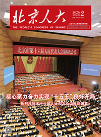 2026年第02期