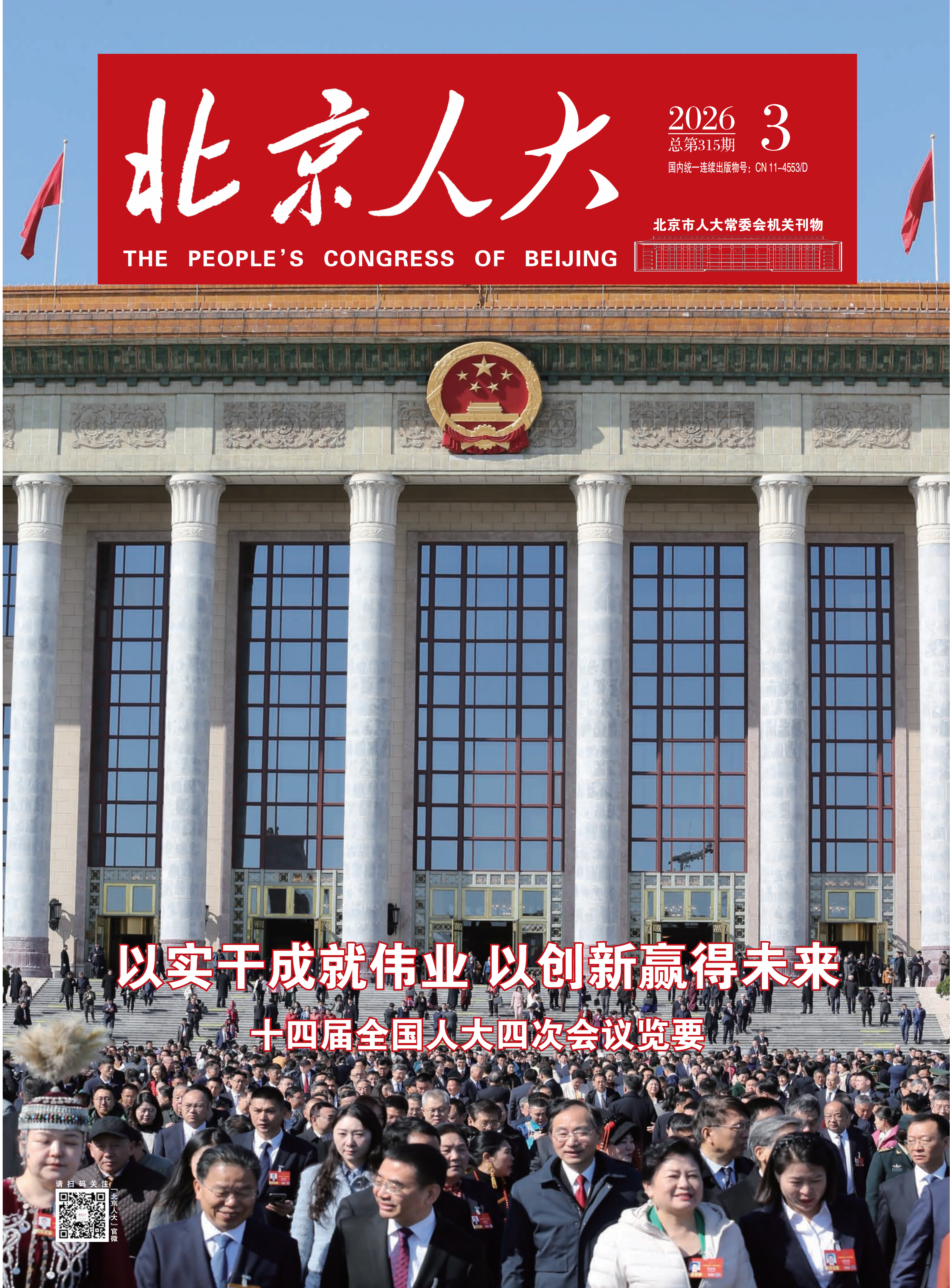2026年第03期