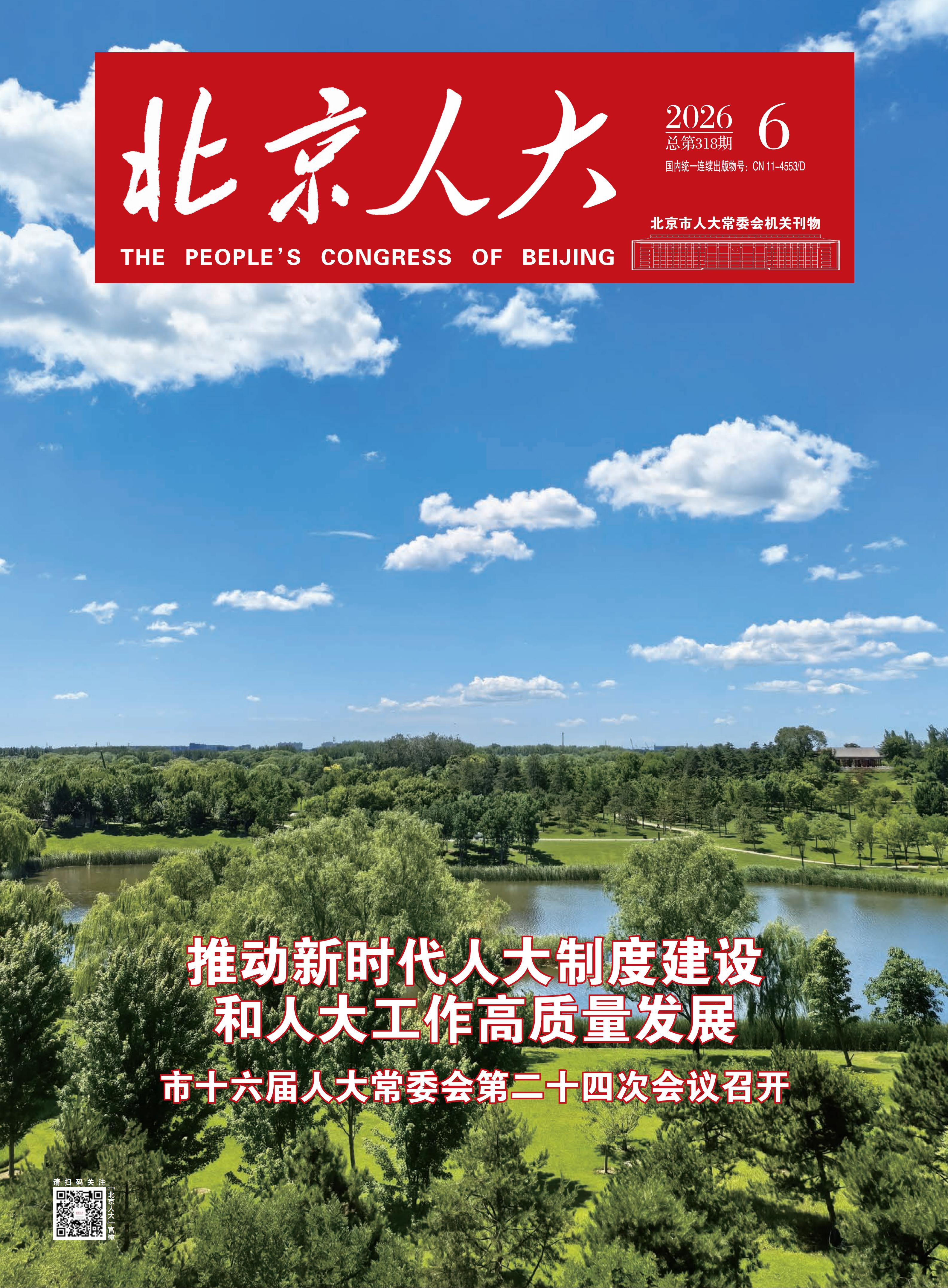 2026年第06期