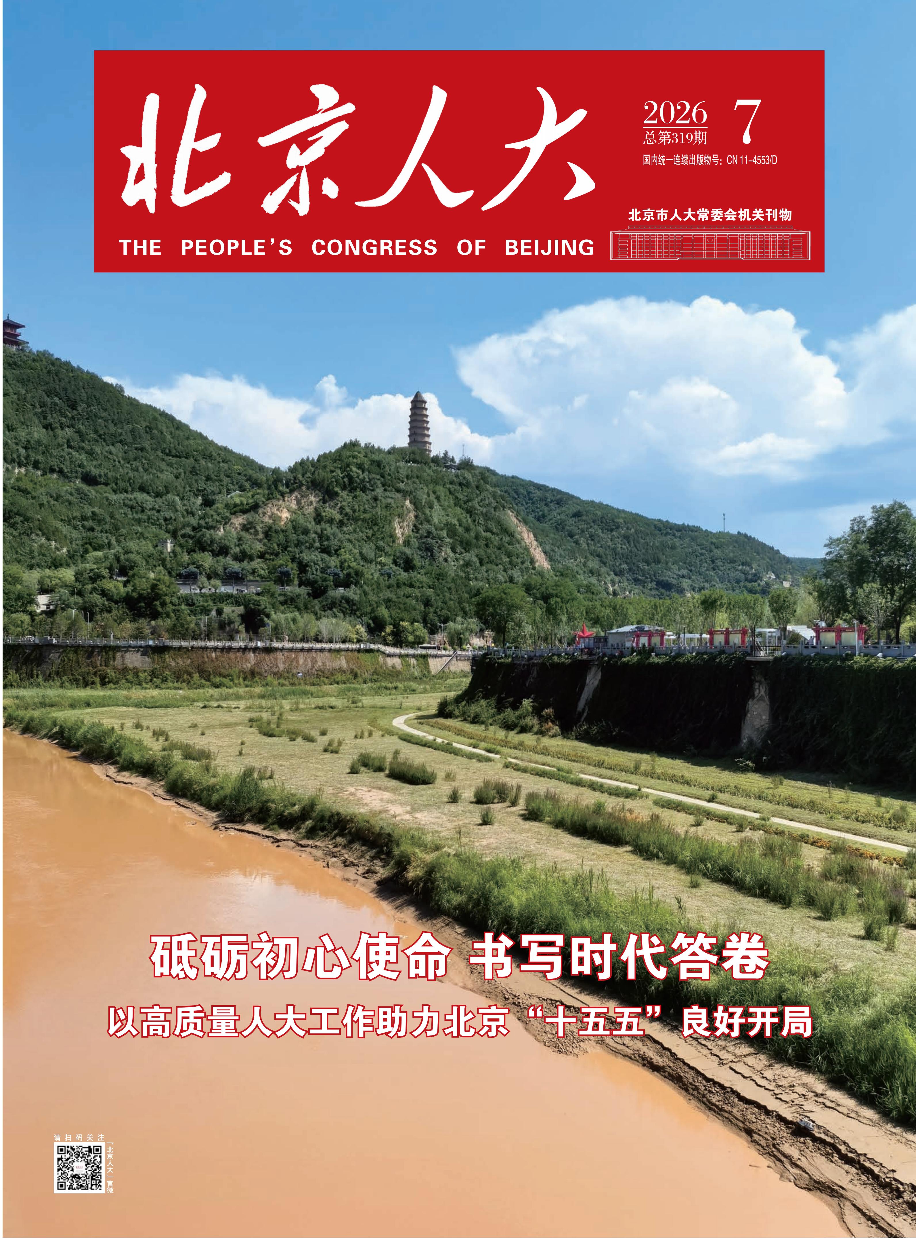 2026年第07期