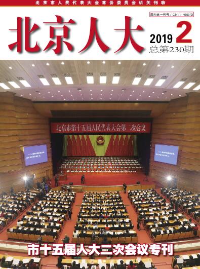 2019年第2期