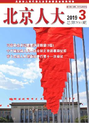 2019年第3期