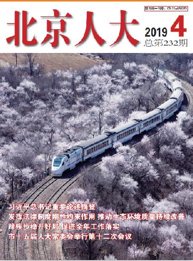 2019年第4期