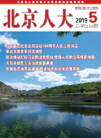 2019年第5期