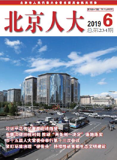 2019年第6期