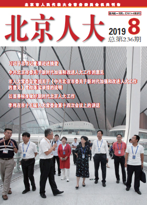 2019年第8期
