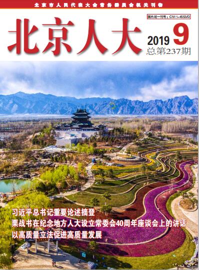 2019年第9期
