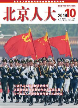 2019年第10期