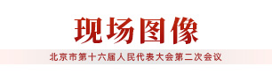 现场图像