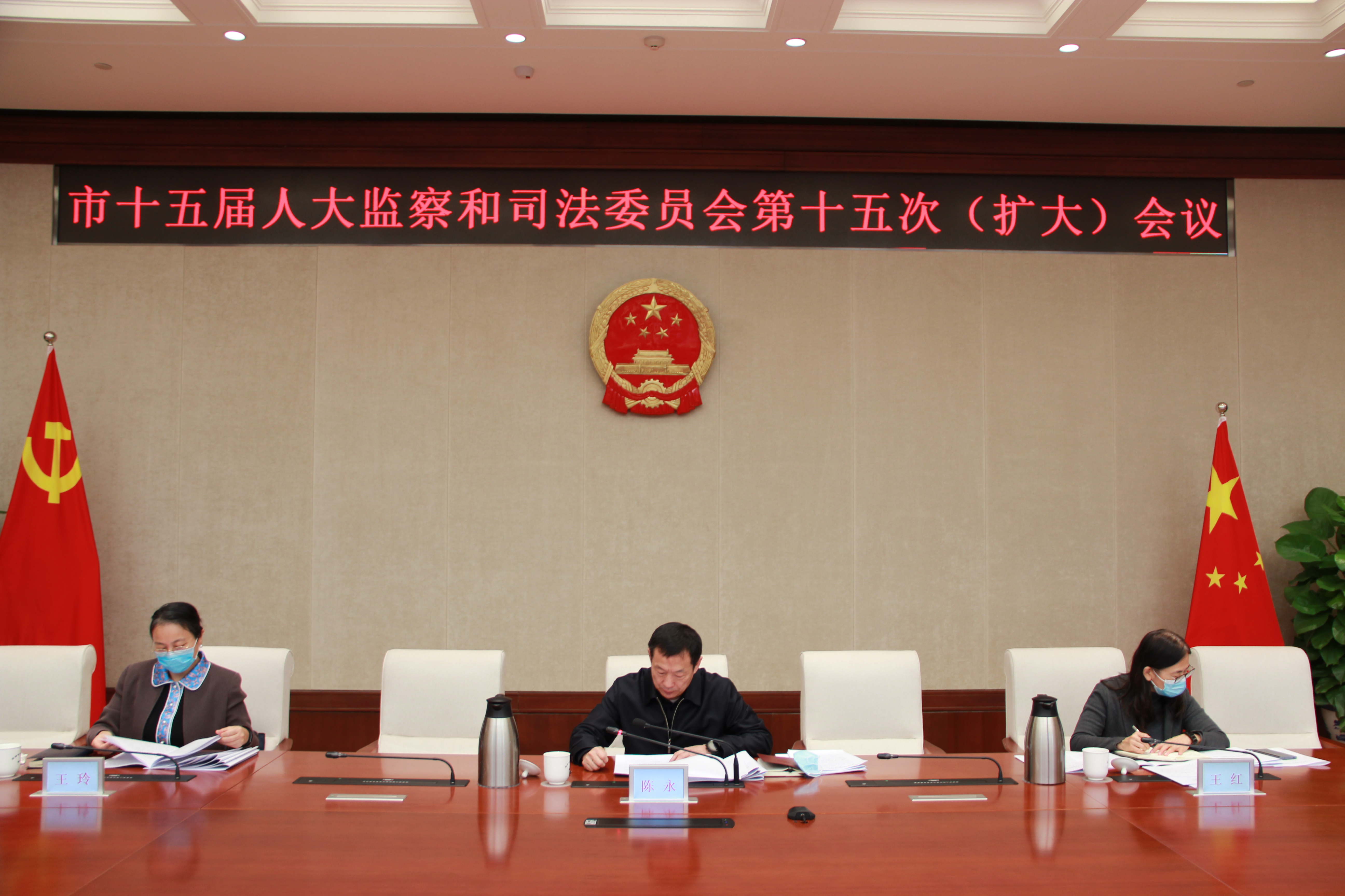 市十五届人大监察和司法委员会召开第十五次(扩大)会议 市十五届人大监察和司法委员会召开第十五次(扩大)会议